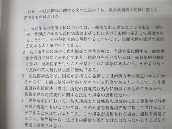 アガルートアカデミー 行政書士試験 短答過去問集 平成27〜令和5年度 民法 2025年合格目標 状態良 010s4D アガルートアカデミー 行政書士試験 短答過去問集 平成27～令和5