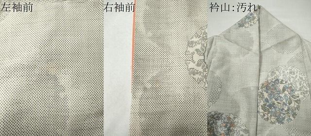 平和屋着物●本場大島紬　白大島　9マルキ　雪輪草花文　正絹　逸品　CAAS6723yc 平和屋着物○本場大島紬 白大島 9マルキ 雪輪草花文 正絹 逸品