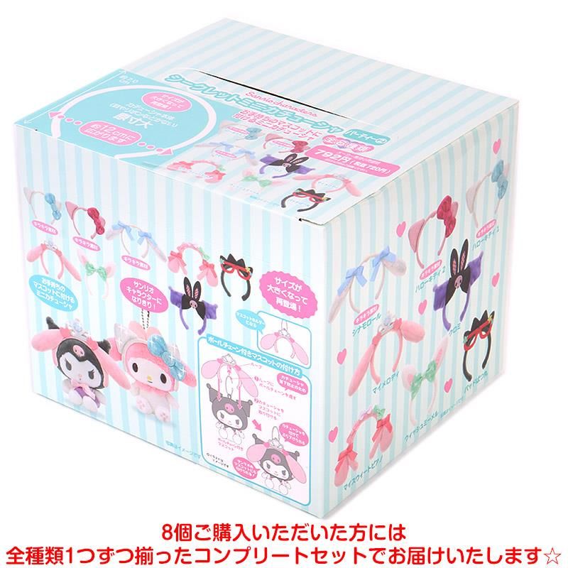 サンリオキャラクターズ シークレットミニカチューシャ 2 全8