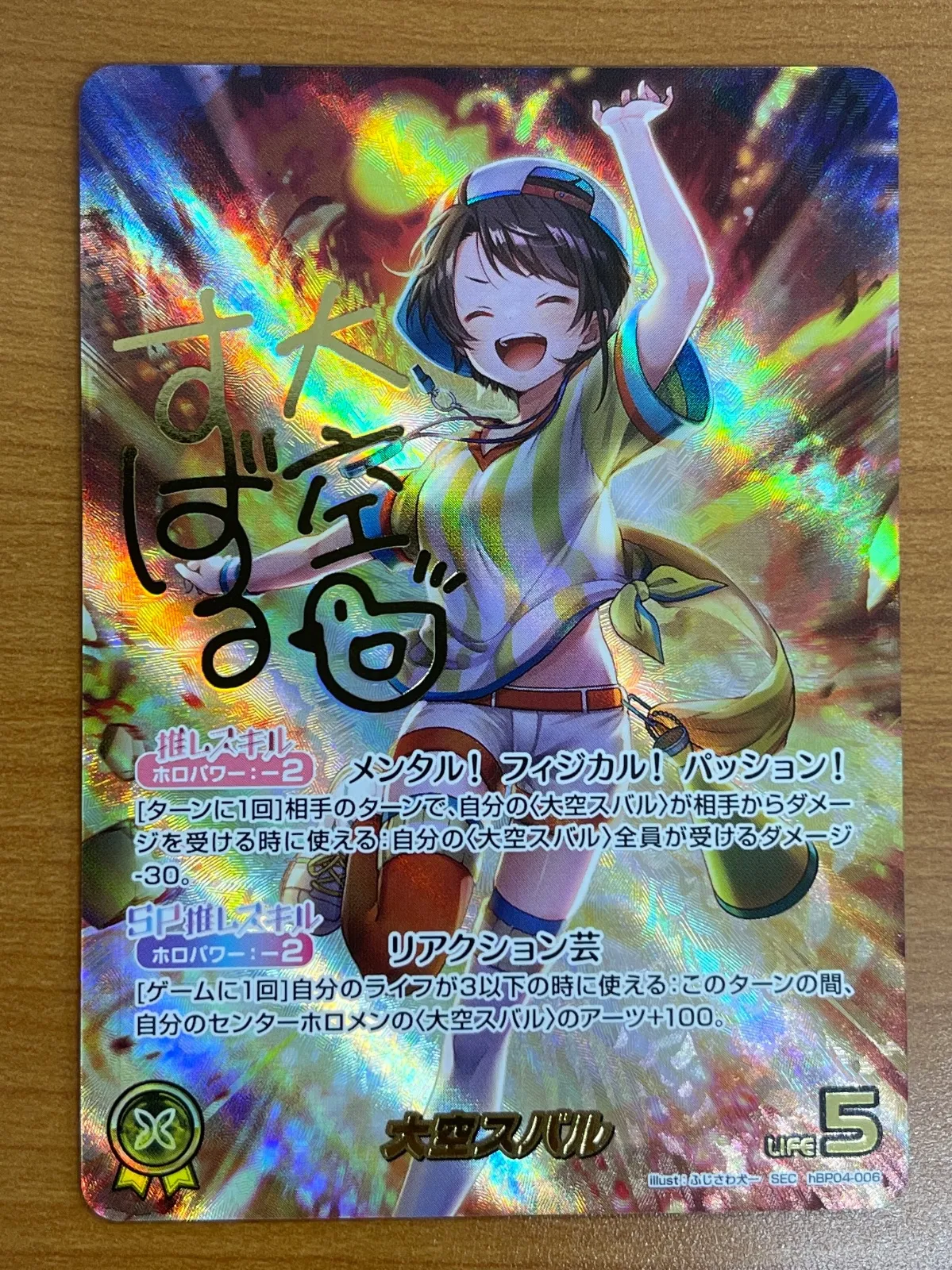 2025年最新】大空スバル SEC ホロカの人気アイテム - メルカリ