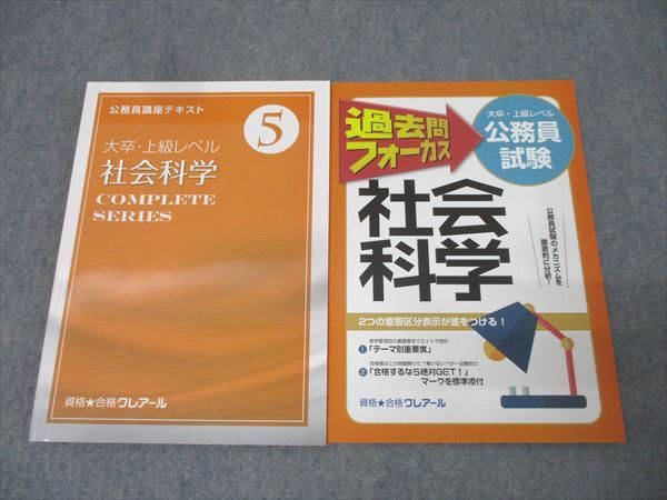 お歳暮・冬ギフト特集 - おとなの週末お取り寄せ倶楽部 資格合格クレアール コンプリート 大卒・上級レベル 公務員試験 語学・辞書・学習参考書