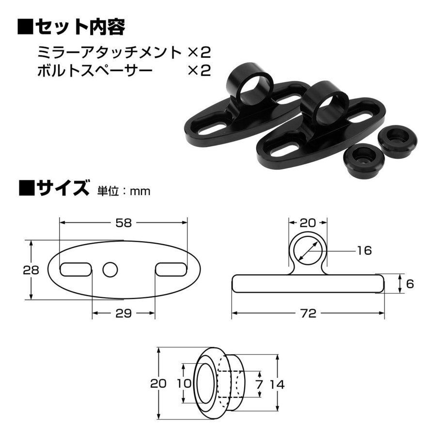 汎用 カウリング ミラー アタッチメント アダプター