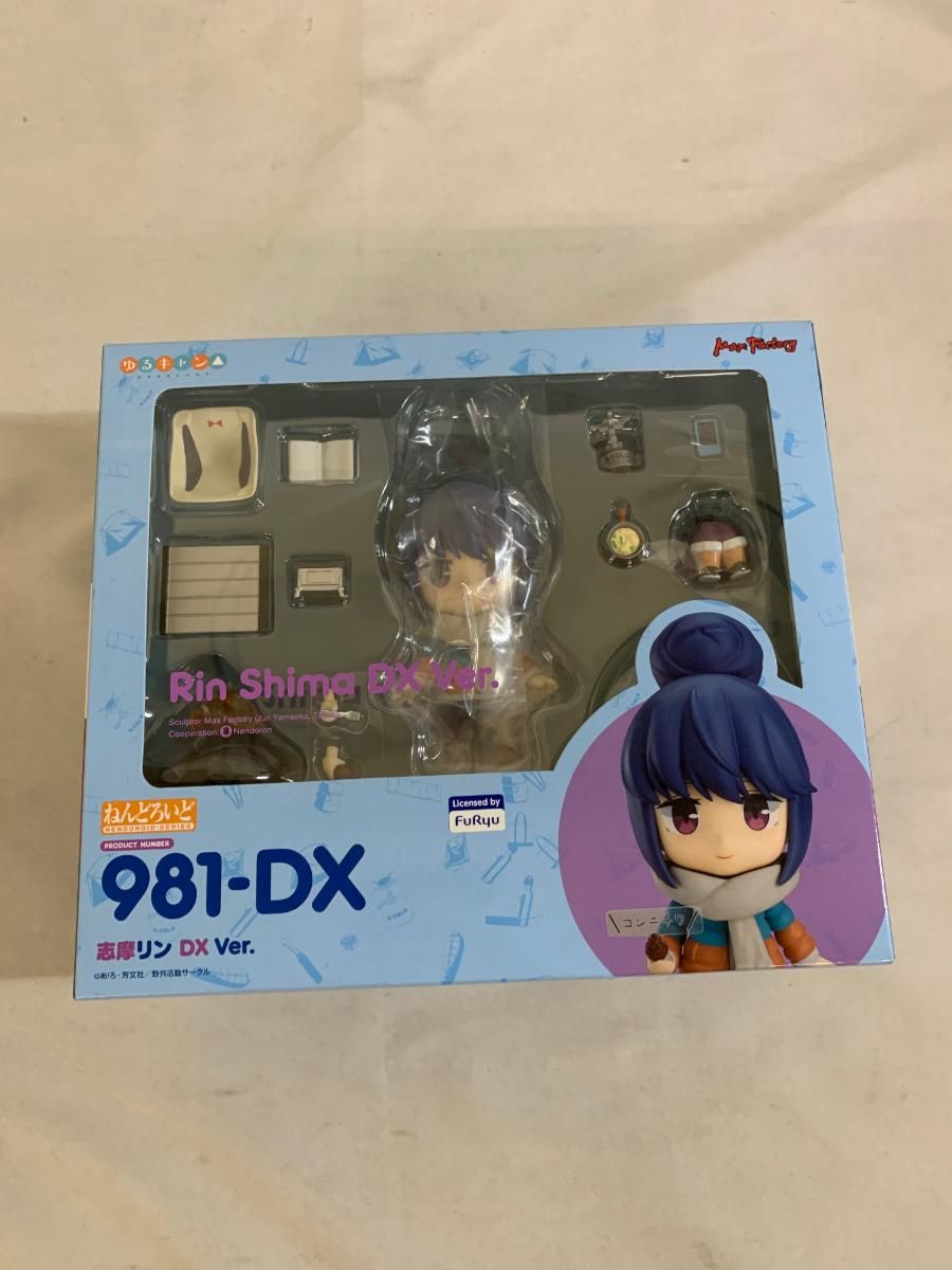 未開封】ねんどろいど 981-DX ゆるキャン△ 志摩リン DX Ver