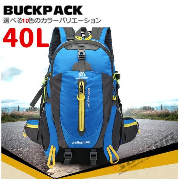 バックパック メンズ レディース 防水 軽量 スポーツ 登山 ザック 登山用 リュックサック 40L 多機能 撥水 旅行 軽い 防災 キャンプ  アウトドア 2301touzanbg01 - メルカリ