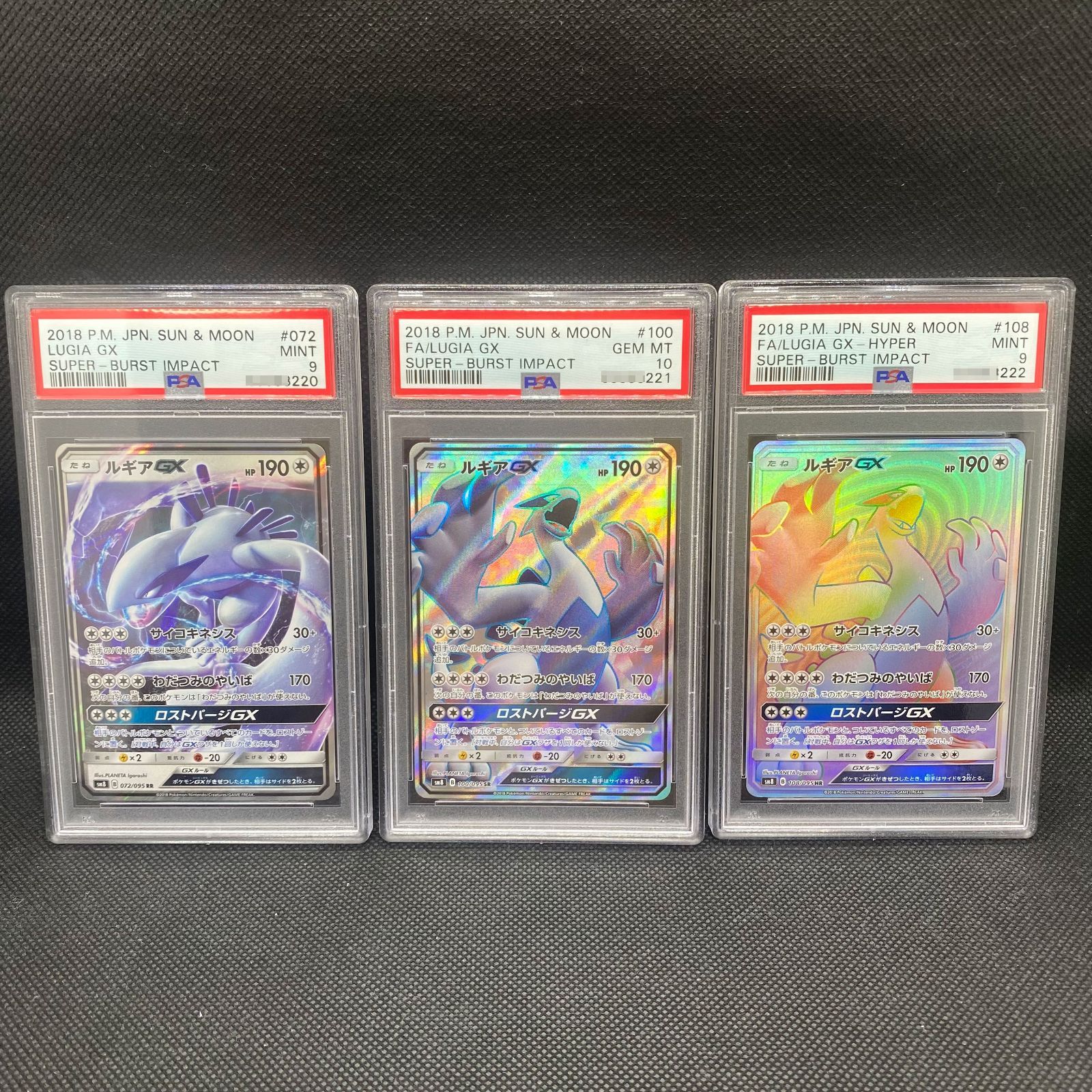 価格調整】PSA9 10 9 ルギア GX RR ルギア GX SR ルギア GX HR - AY