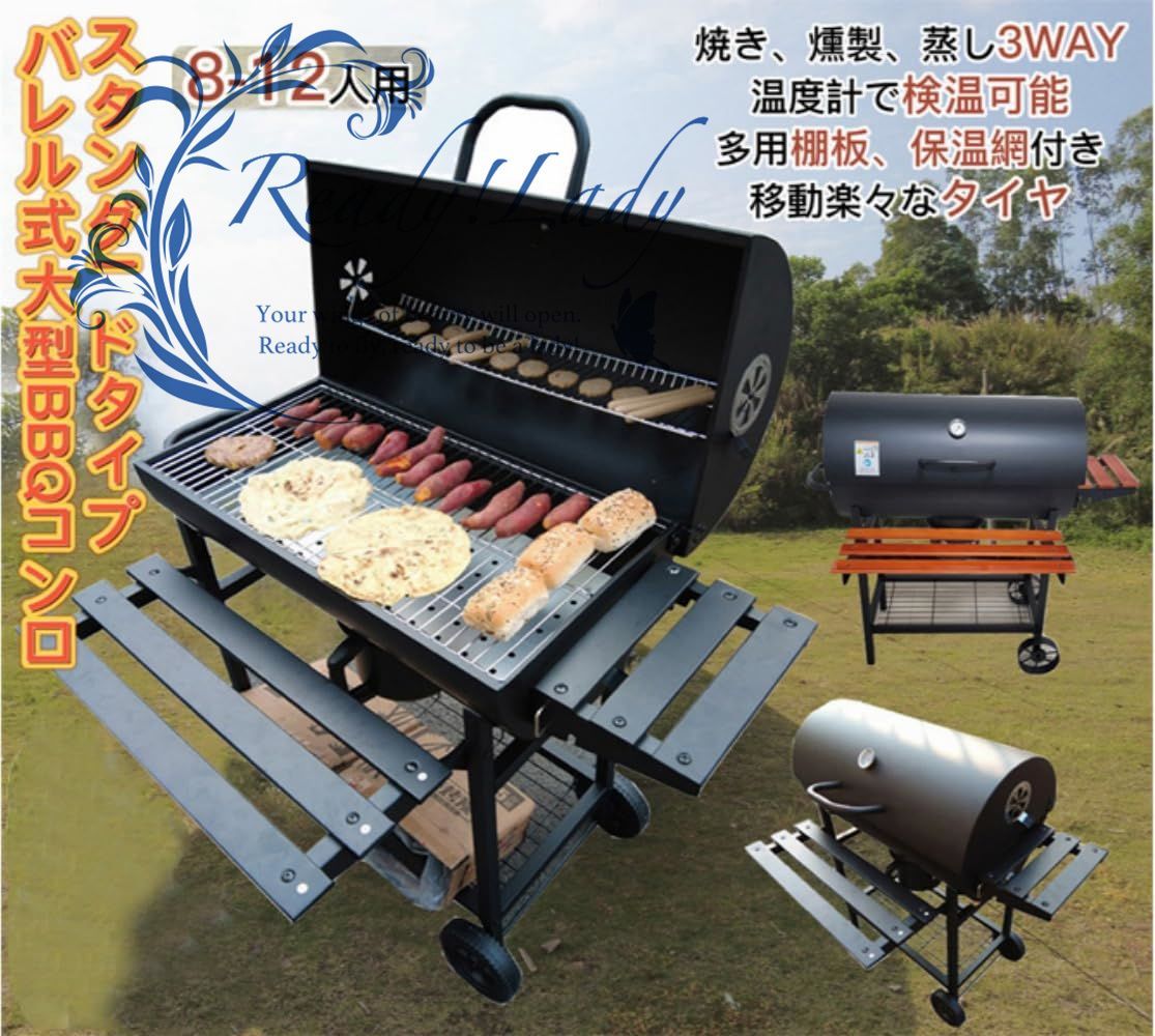 BBQグリル BBQコンロ アウトドア キャンプ用組み立て式・取り外し可 バーベキューコンロ アメリカンオーブングリル 5~15人用