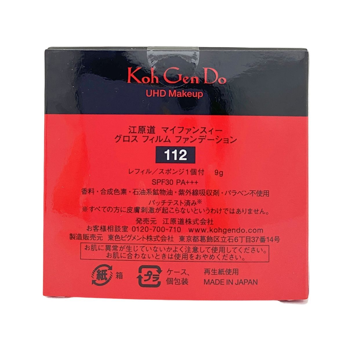 江原道 KohGenDo マイファンスィー グロス フィルム ファンデーション