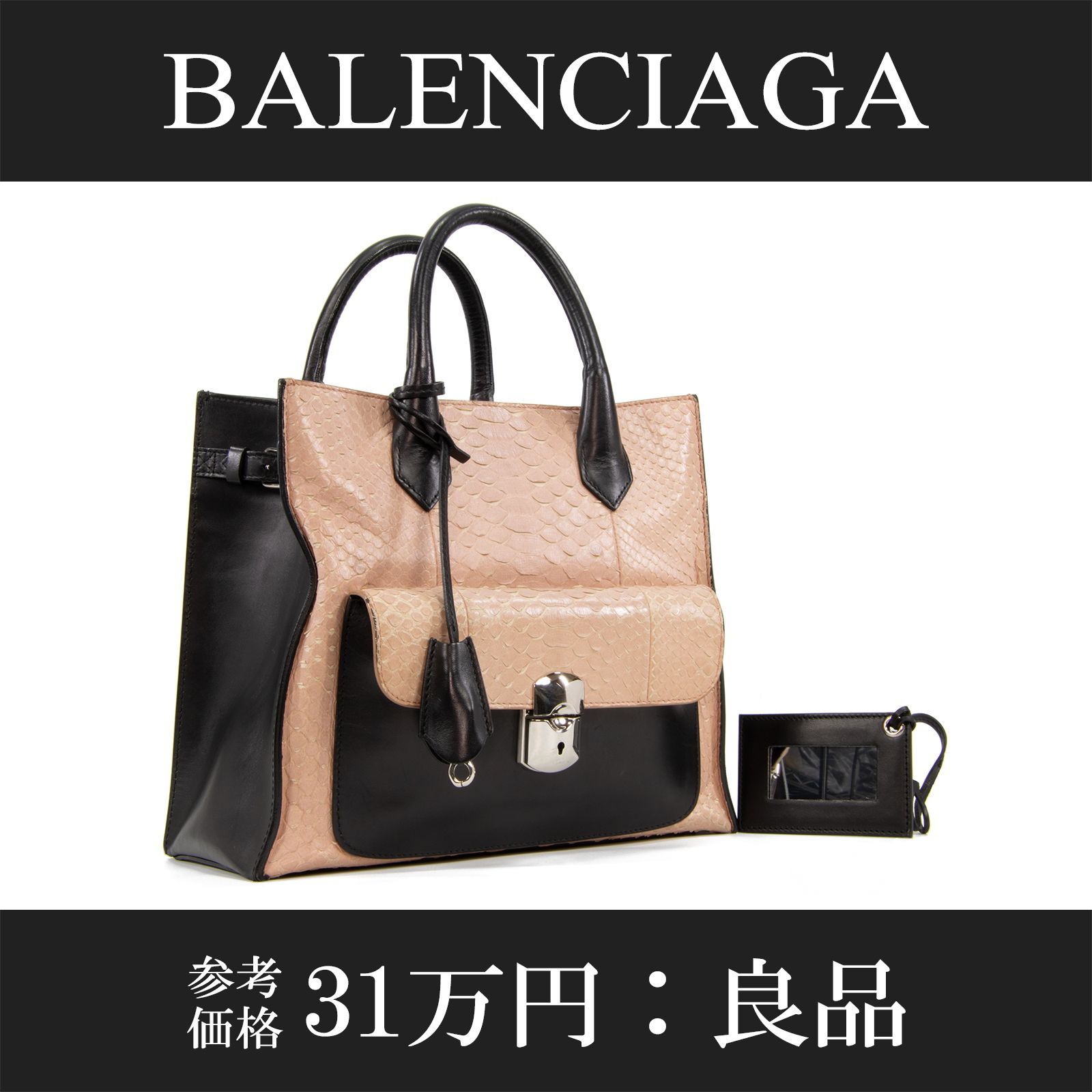 バレンシアガ パドロックオールアフタヌーン バッグ 【公式通販】