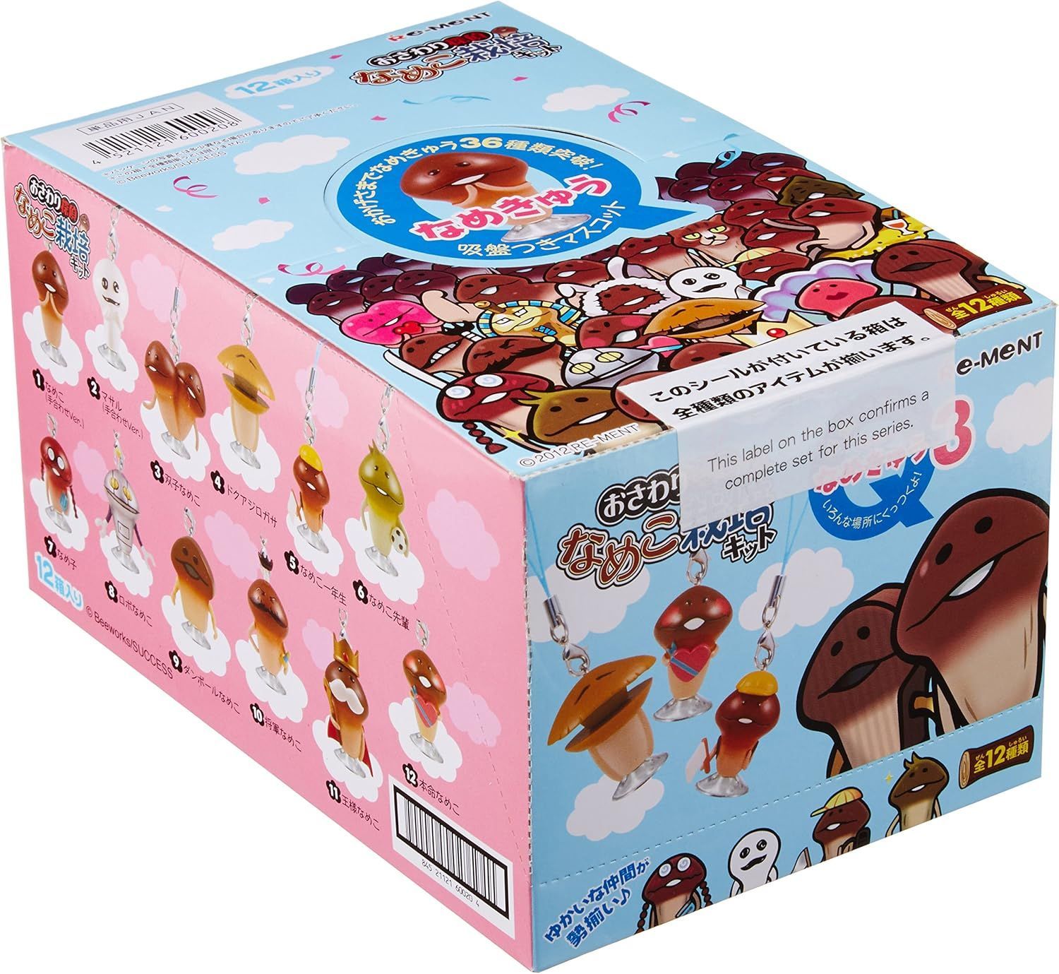 ふるさと産地直送便 シークレット付き全13種 リーメント ぷちサンプル