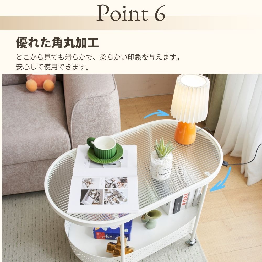角丸加工 移動自在