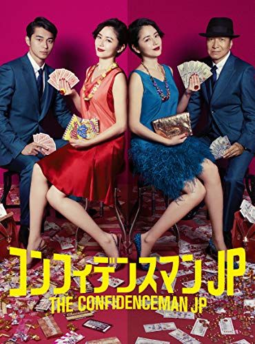コンフィデンスマンJP Blu-ray BOX 【公式通販】