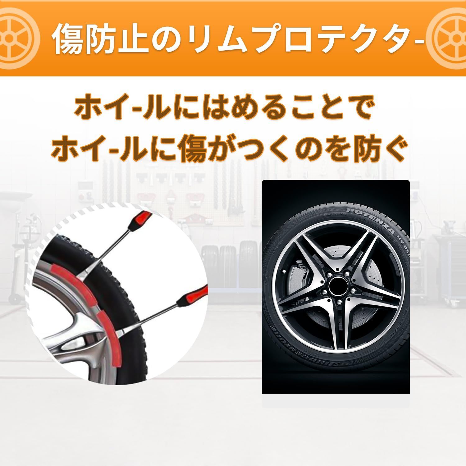 ホイールリムガード ホイール リムカバー ホイールガード キズ防止 ホイール保護 車 バイク タイヤ ホイール リムラインモール リムプロテクター  改装 8M 卓出 - ドレスアップ用品