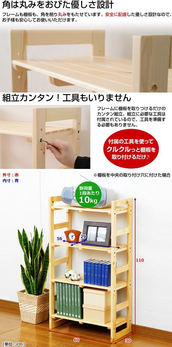 棚板高さ調節 組立品