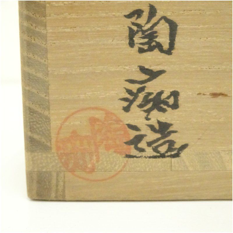 四代