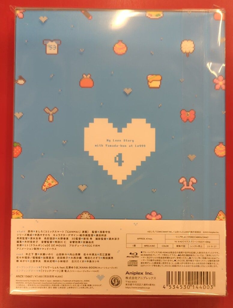 山田くんとLv999の恋をする1完全生産限定版Blu-rayアニプレックス