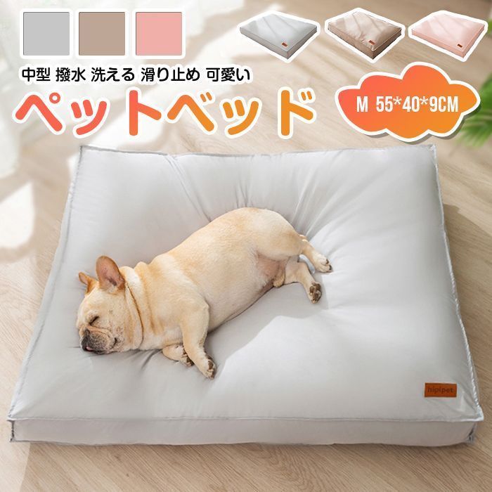 ペットベッド 猫 ベッド 犬 犬用ベッド クッション 中型 撥水 洗える 滑り止め 可愛い 家 猫の巣 型ベッド ペット用品 ハウス マット オールシーズン 柔らかい 春 夏 秋 冬 shenjingm01