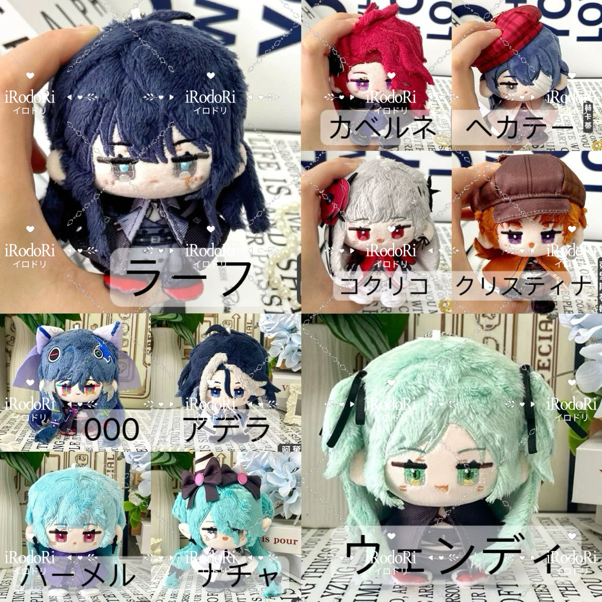 無期迷途　ぬいぐるみチャーム（お座り）ストラップ　ラーフ　コクリコ　クリスティナ　ヘカテー　カベルネ　000    アデラ　ハーメル　ナチャ　ウェンディ