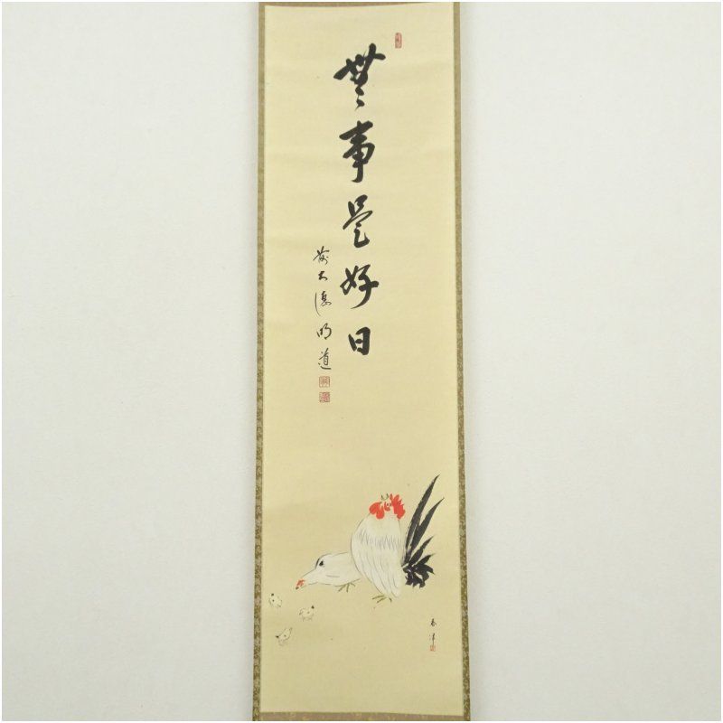 掛軸　前大徳　戸上明道筆　一行書　「日々是好日」　共箱　C　7546A 前大徳 戸上明道筆 「無事是好日」 春洋筆 鶏画賛 肉筆紙本掛軸