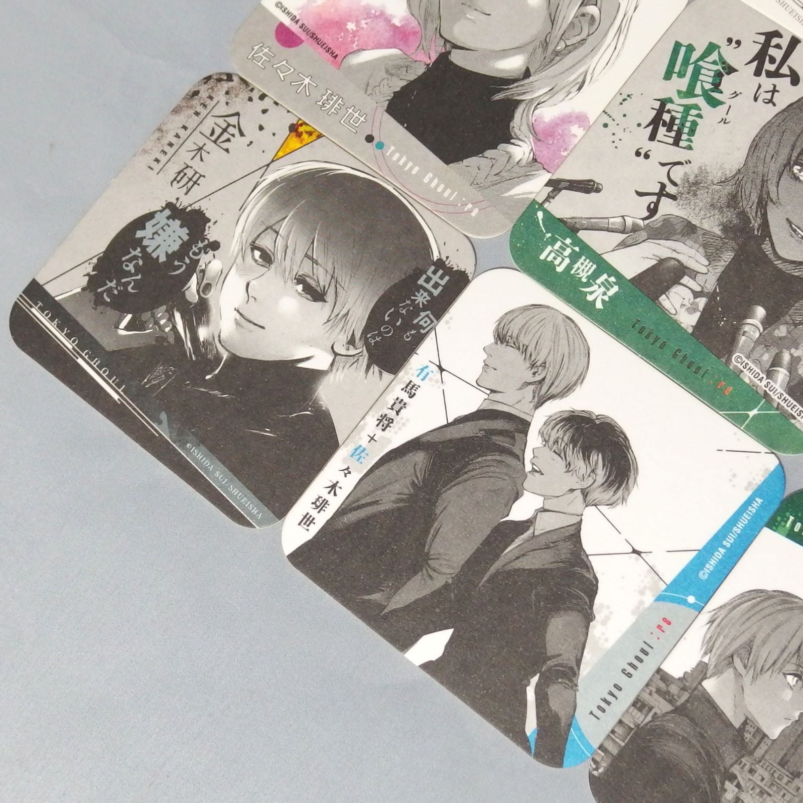 美品☆東京喰種:re アート コースター 9枚セット 金木研 有馬貴将 佐々木琲世 他 Tokyo Ghoul:re トーキューグール 集英社☆ -  メルカリ