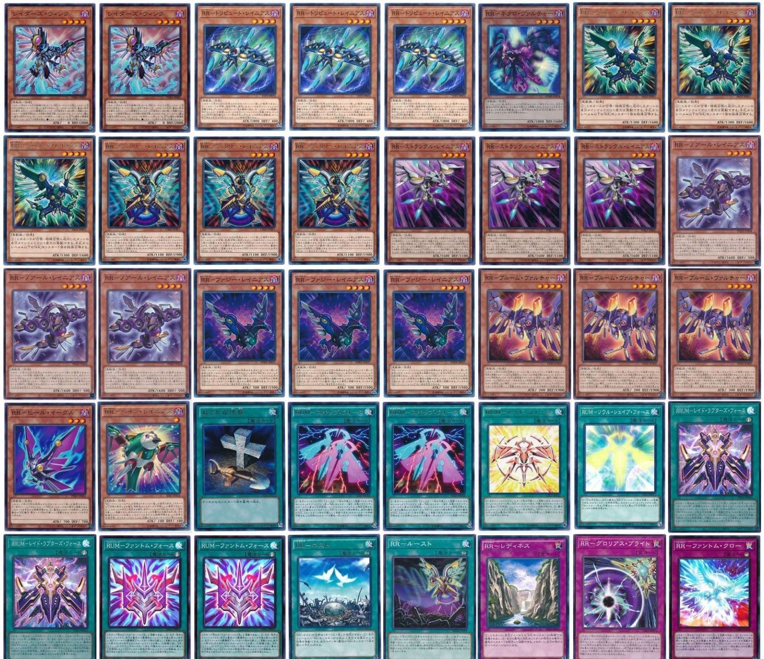 RRデッキ (レイドラプターズ) 遊戯王 RR デッキ レイドラプターズ メイン40 EX15の通販 デュエリスト