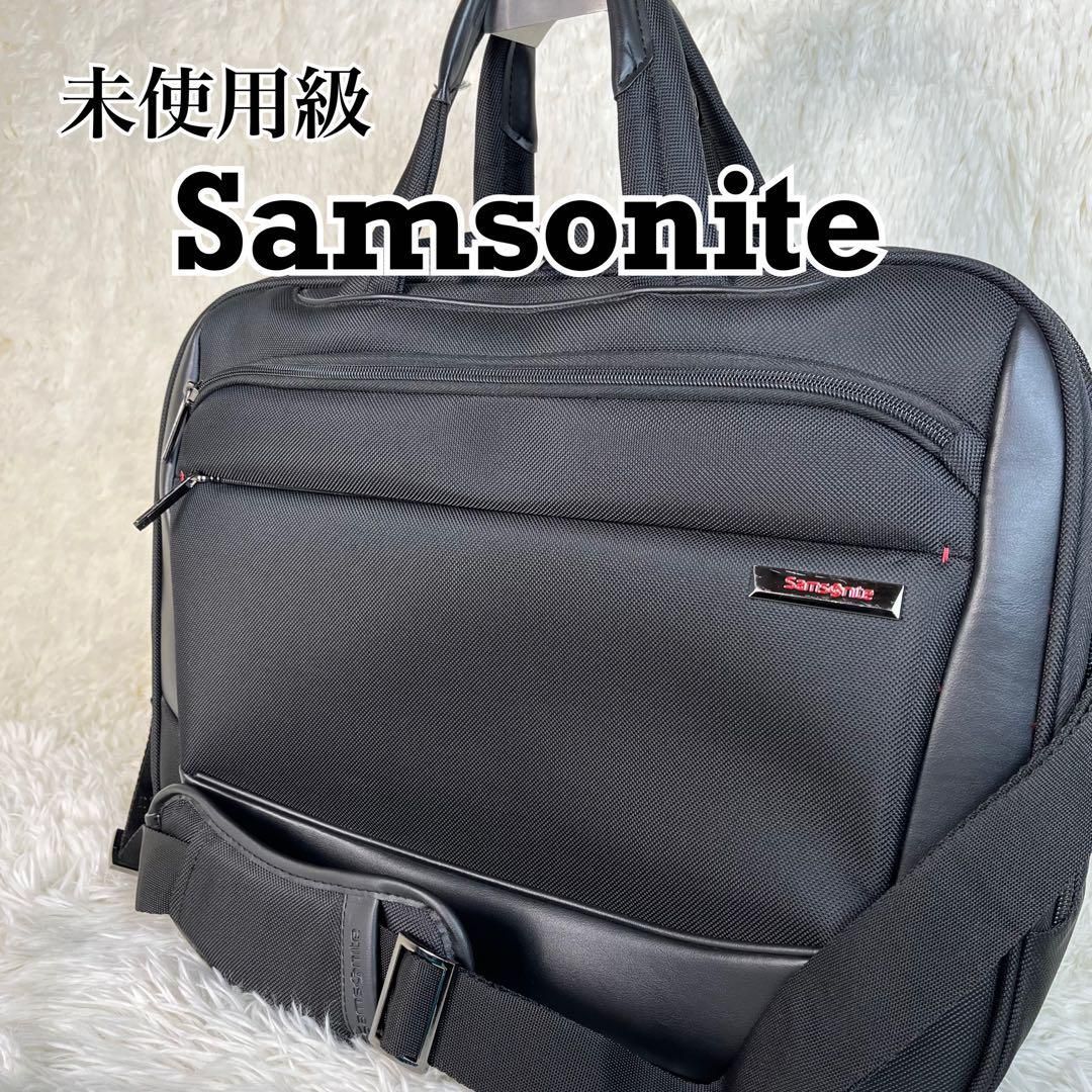 未使用級 Samsonite ビジネスバッグ ブリーフケース 2way A4可 - メルカリ