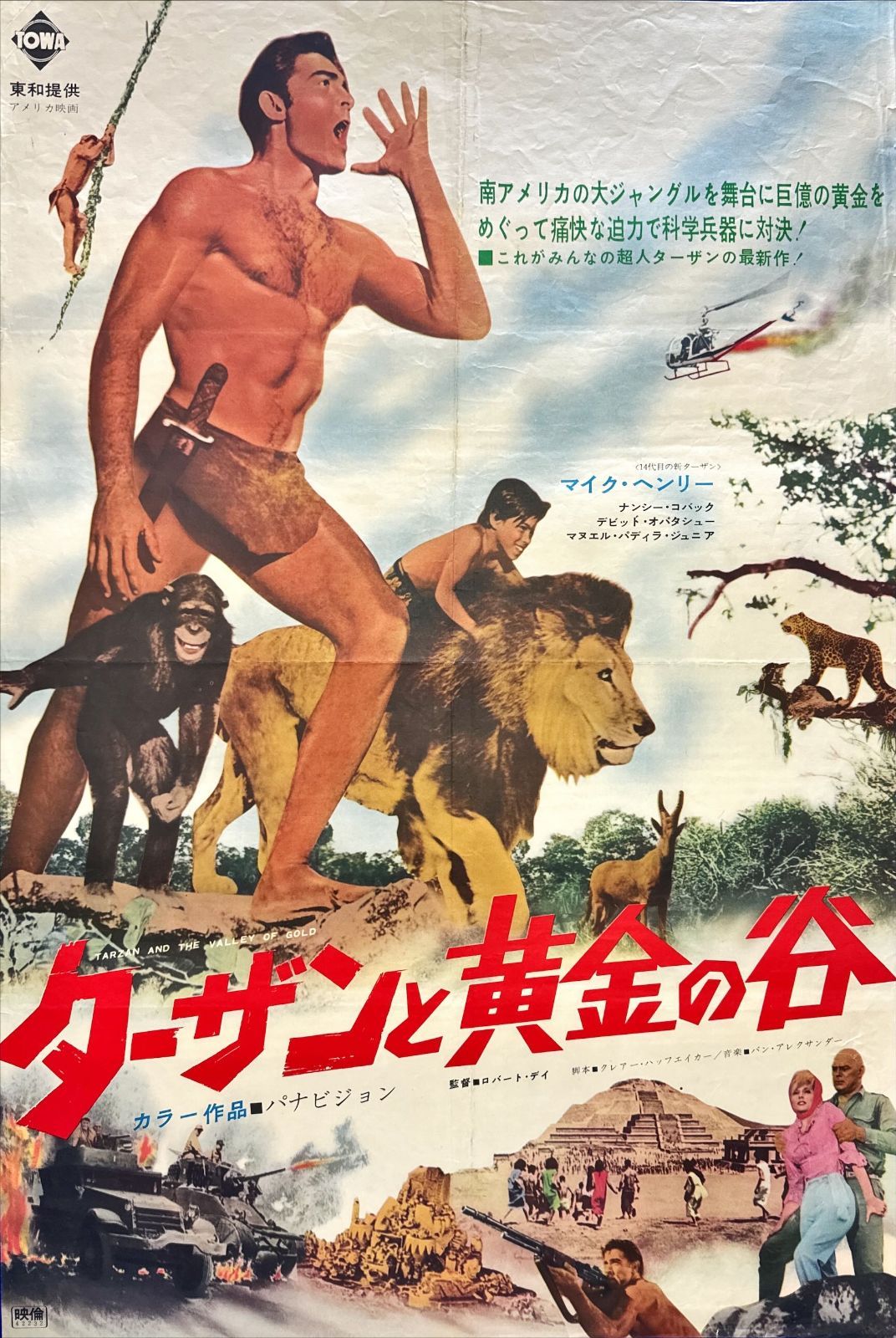 ポスター 1111 日本ポスター BACK TO THE FUTURE バック・トゥ・ザ・フューチャー