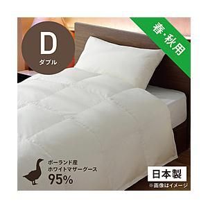 4営業日で発送 PM480A_D_NA 合い掛け羽毛布団 PM480-A ダブル 190×210cm 春 秋用 ポーランド産ホワイトマザーグースダウン95%