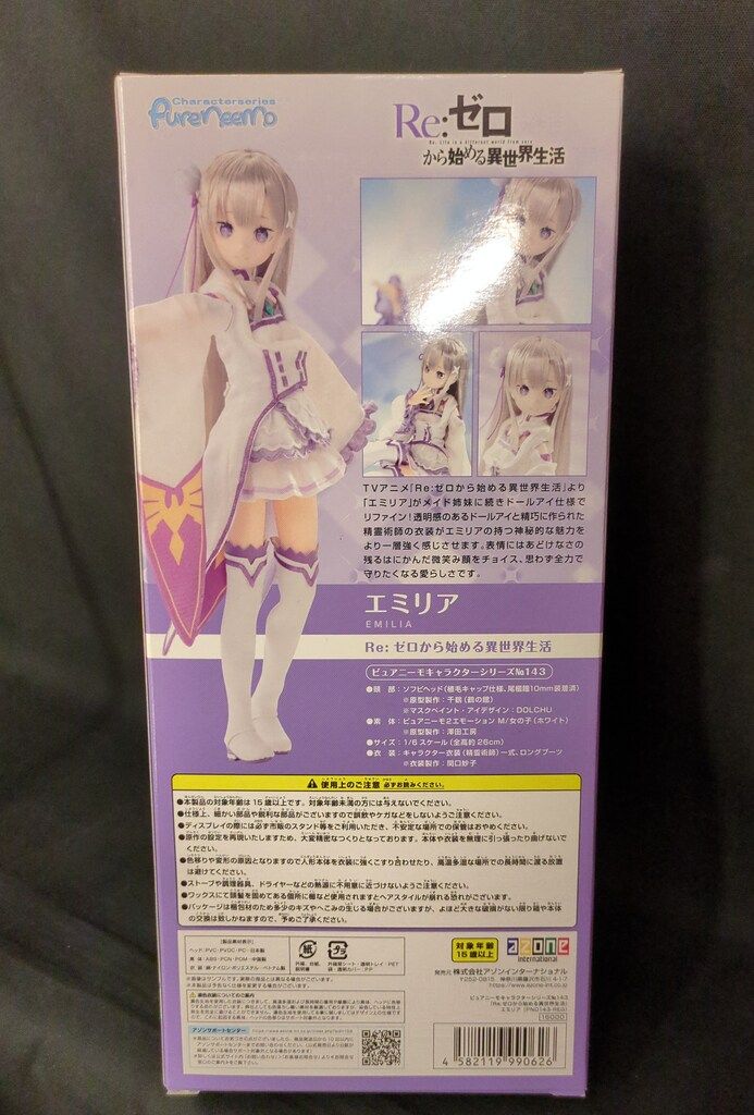 アゾン ピュアニーモキャラクターシリーズ Re ゼロから始める異世界生活 エミリア 143
