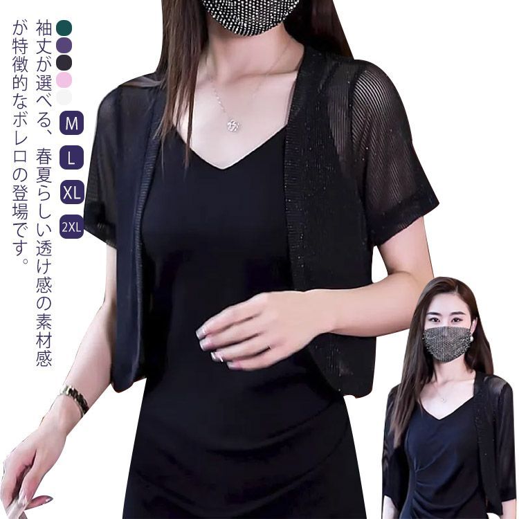 リブ編みショートボレロカーディガン あまい