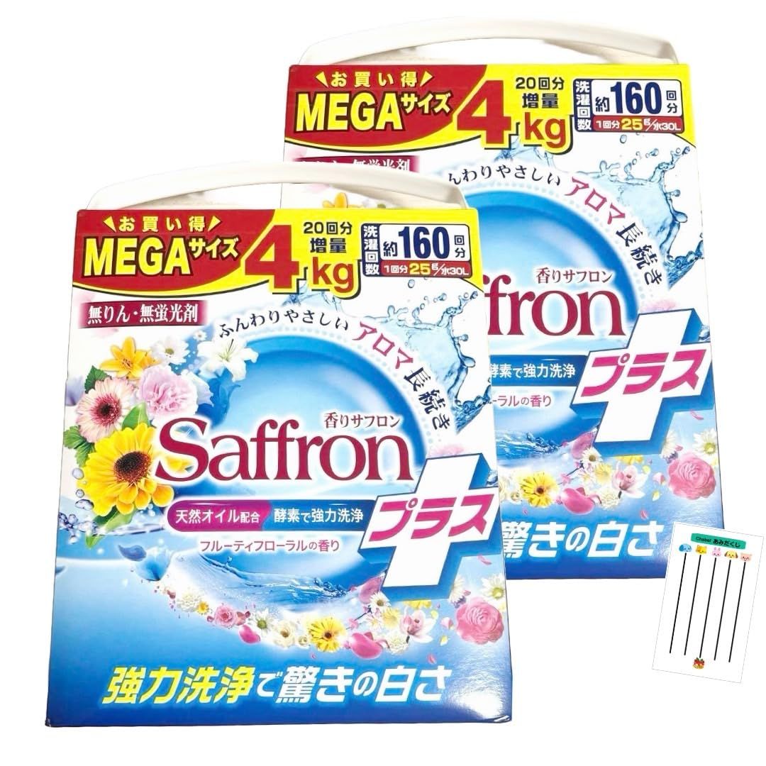 香りサフロン Saffron 粉末 洗濯用洗剤 フルーティフローラルの香り 韓国Saffron 大容量 MEGAサイズ 4kg Chabelくじ 2箱 2箱