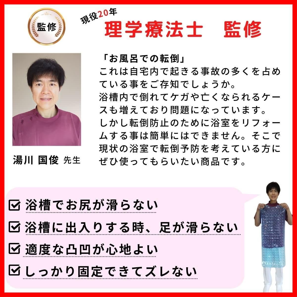 在庫処分 すべり止めマット 浴槽 お風呂 浴槽内滑り止めマット 介護 理学療法士監修 入浴ガイド付き 転倒防止 100×40cm ミエリ 浴そうすべり止め 浴槽マット 入浴 介助 浴室 バスマット クリア