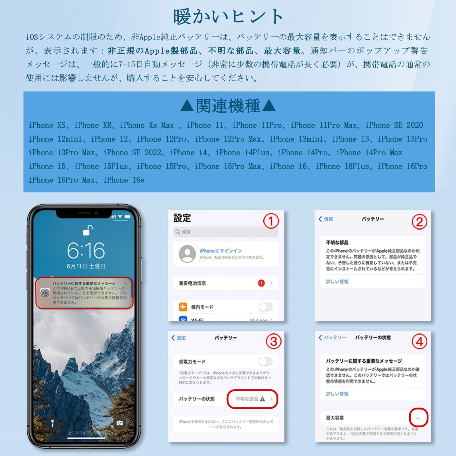 バッテリー 5個セット