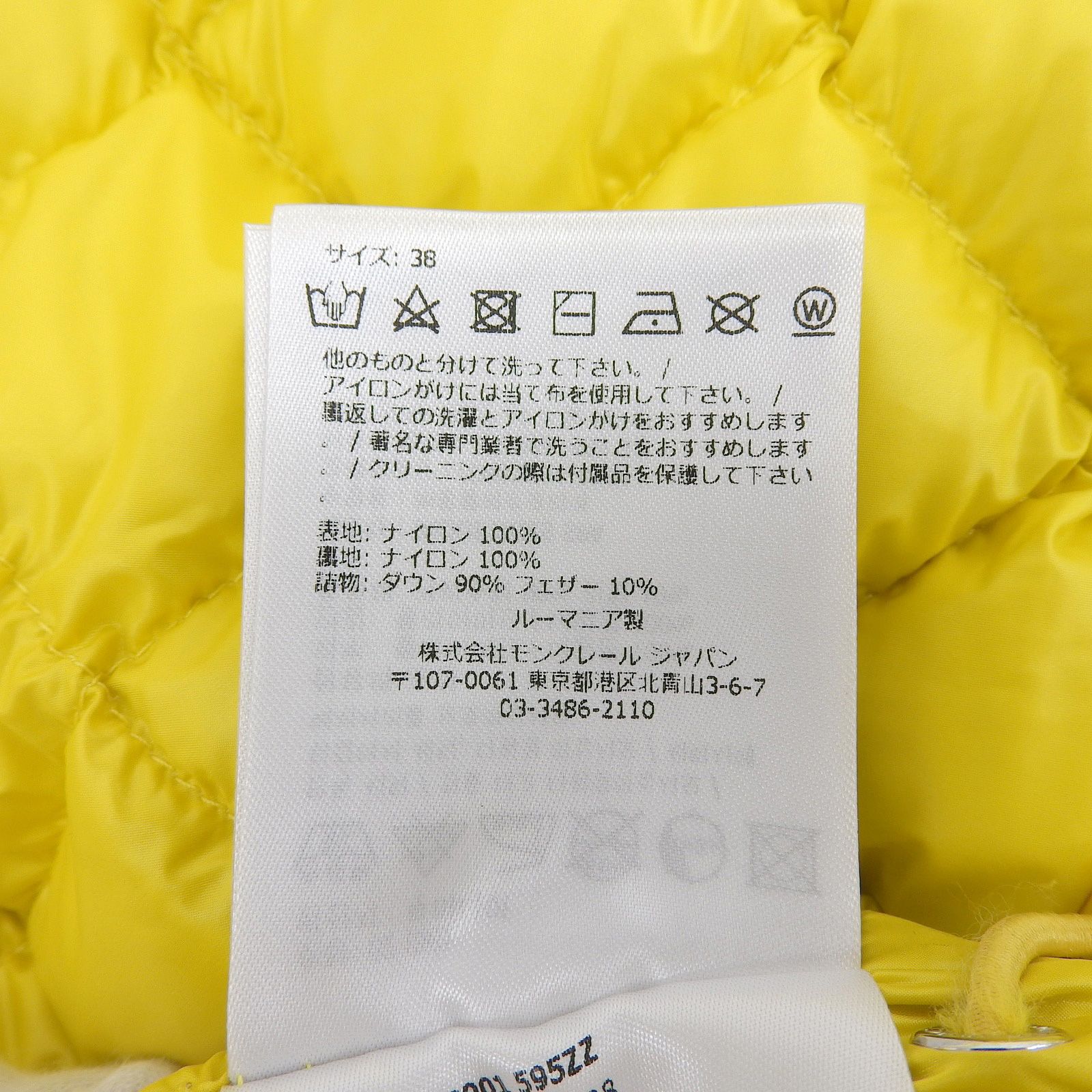 ダウンスカート