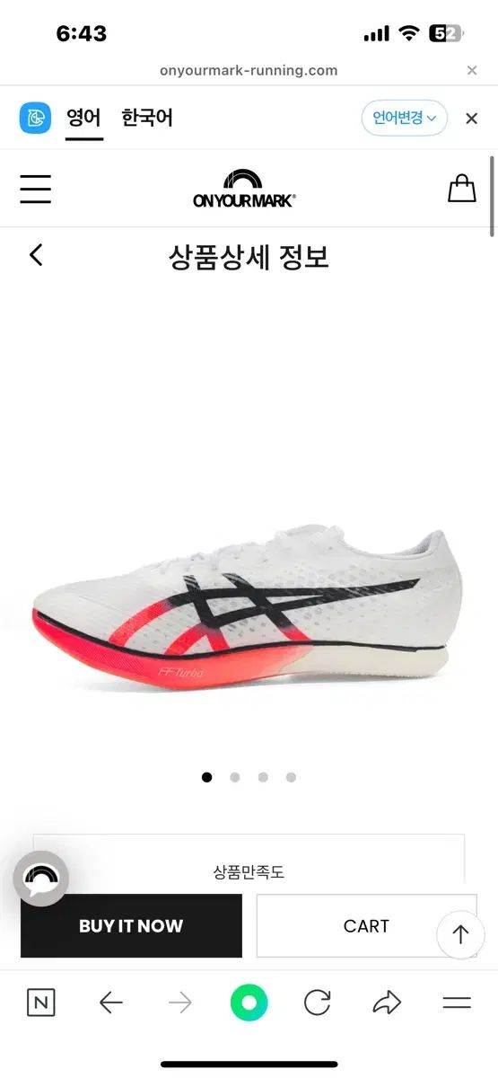 Asics アシックス メタスピード SP 長距離用 急いで お買い求めください