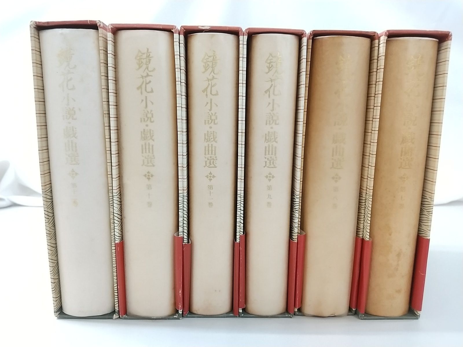 まとめ売り・バラ売り不可】鏡花小説・戯曲選 全12巻セット 岩波