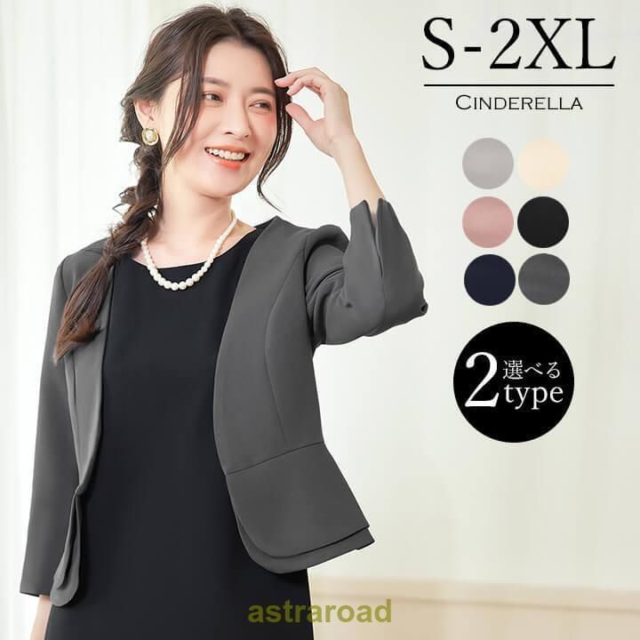 結婚式 ジャケット ボレロ 大きいサイズ パーティー フォーマル 謝恩会 メッシュ素材 はおり シンプル 入学式 卒業式 30代 40代 成人式 同窓会 二次会 ZYP40秋