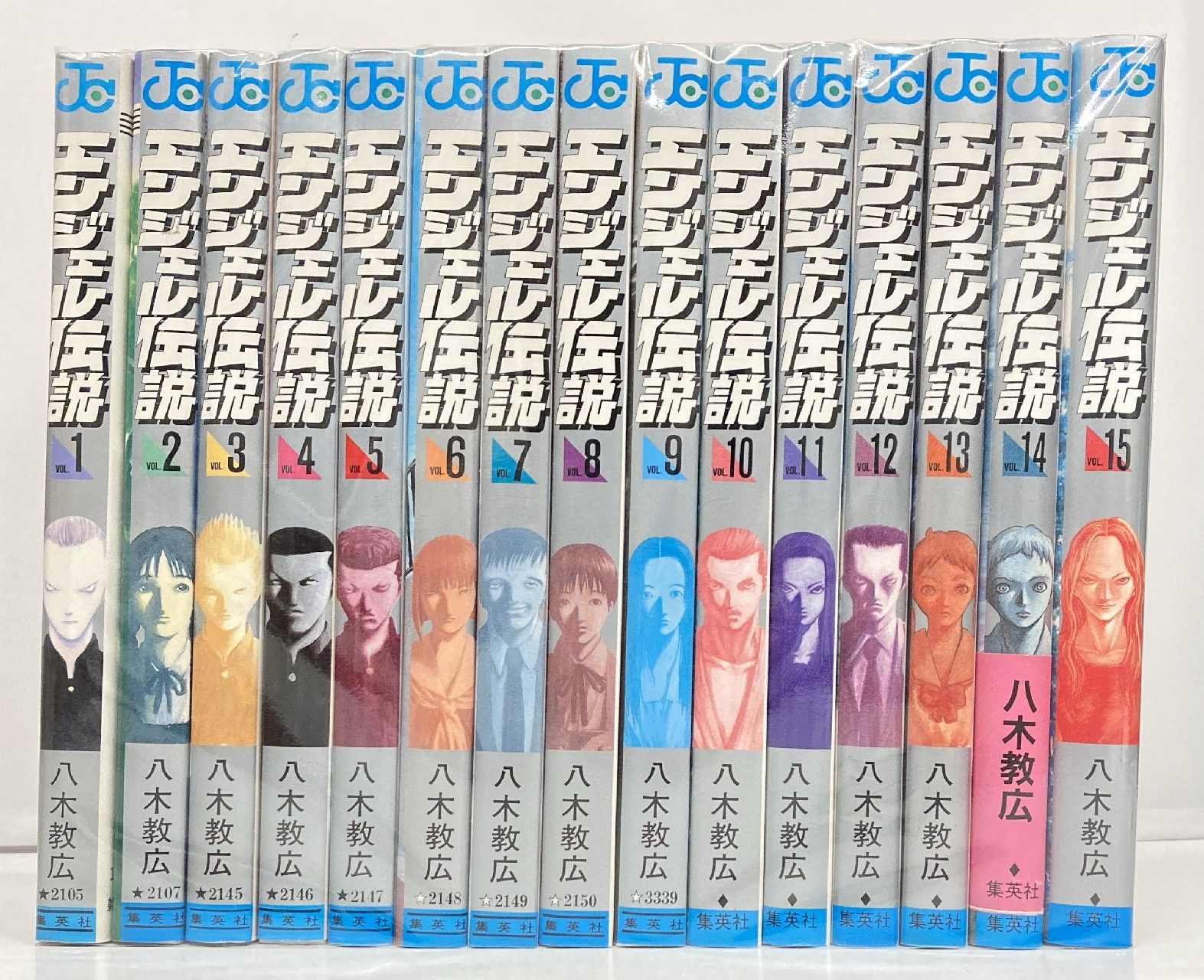 エンジェル伝説 全15巻セット 集英社 ジャンプコミックス 八木教広