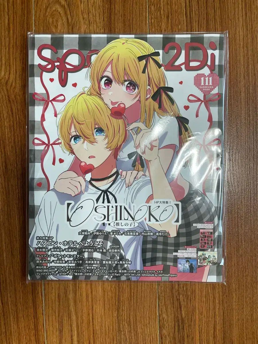 【雷市場（ポンジャン）商品韓国直送】 推しの子 表紙 spoon 2di 111 サブパラグラフ