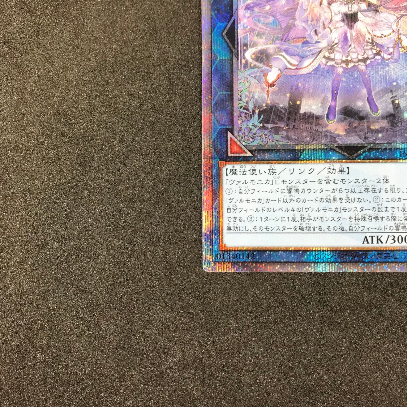 ヴァルモニカの神奏－ヴァーラル 25th クォーターセンチュリーシークレットレア ヴァルモニカの神奏－ヴァーラル 25th シークレット】遊戯王