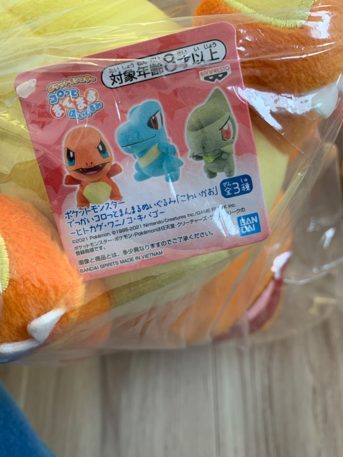 ポケモンぬいぐるみまとめ売り ピカチュウ ヤドン プラスル ワニノコ