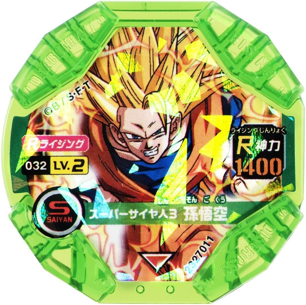 ドラゴンボール超 ライジングディスクロスセット07 ~宿命のライバル、融合!~ ggw725x Amazon.co.jp: ドラゴンボール超 ライジングディスクロスセット