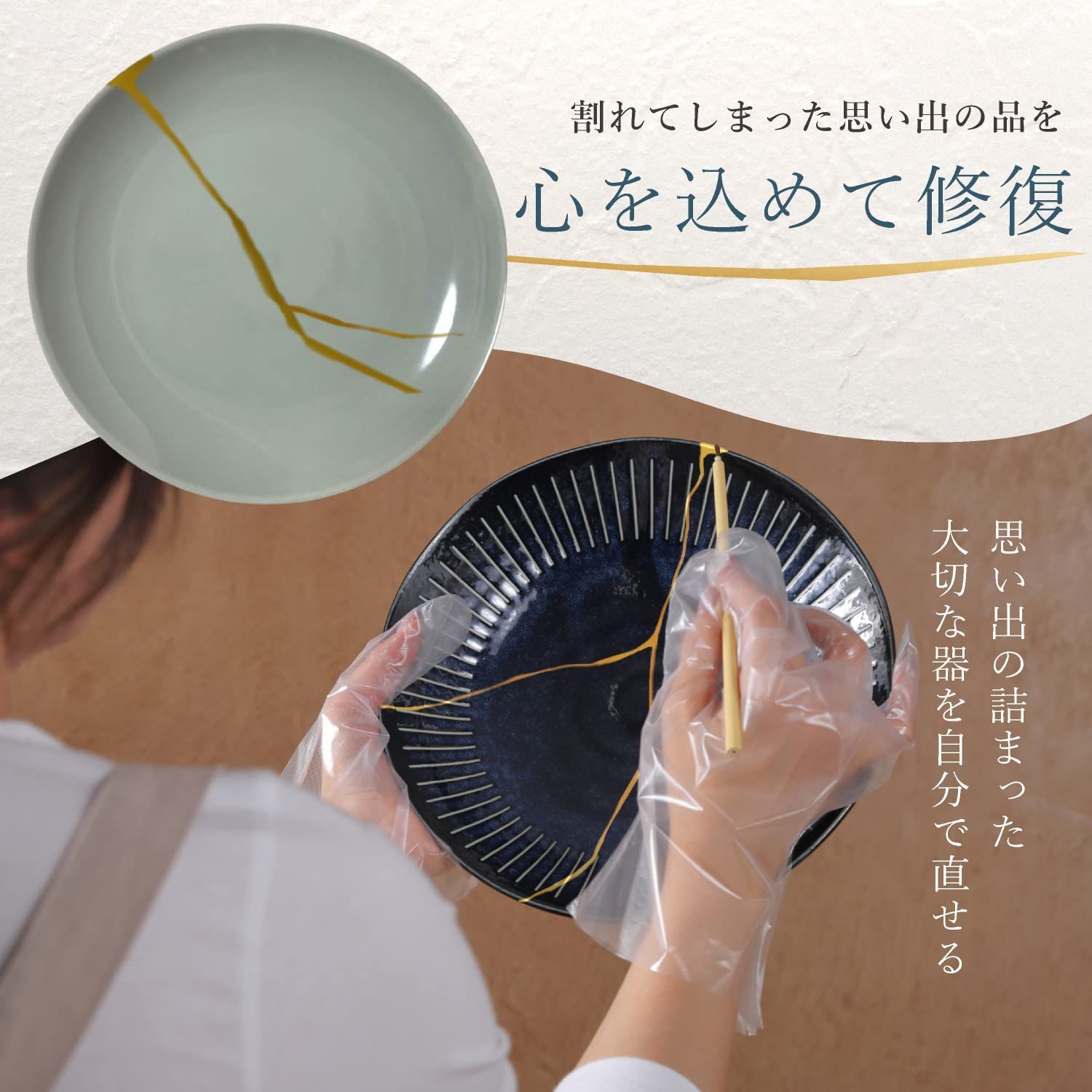 用 スターターセット