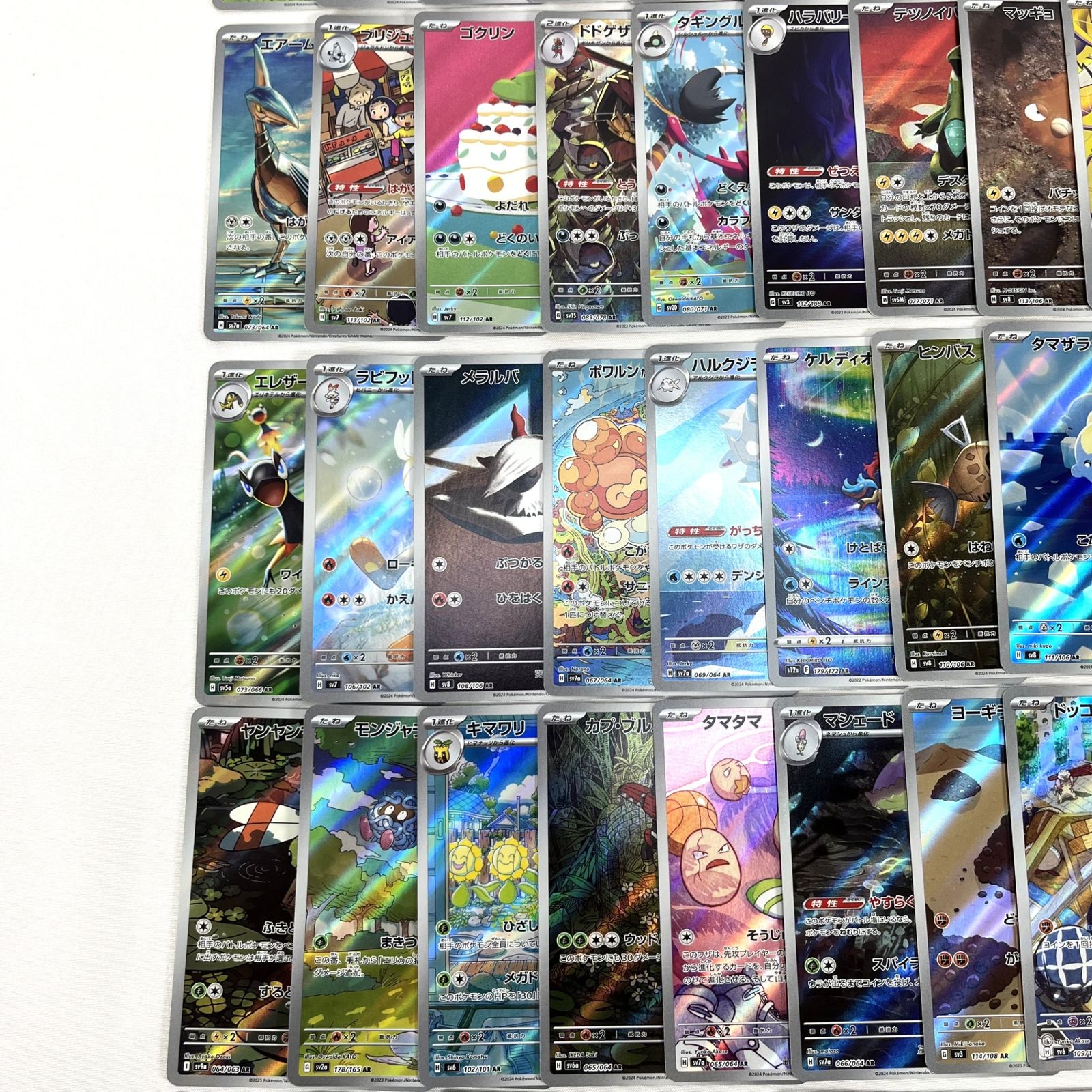 ポケモンカード AR アートレア 50枚セット ⑥ - メルカリ