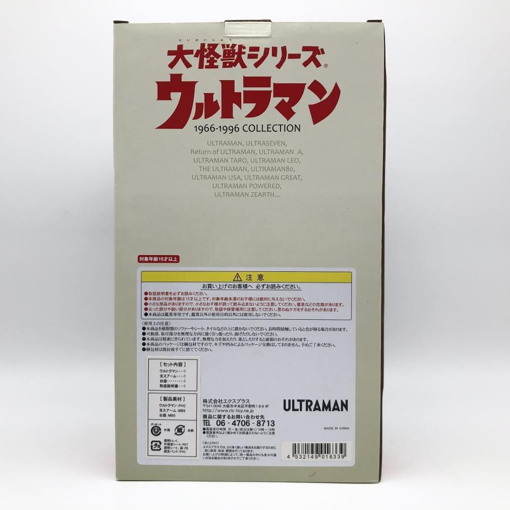 エクスプラス 大怪獣シリーズ