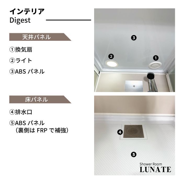 シャワールーム シャワーブース