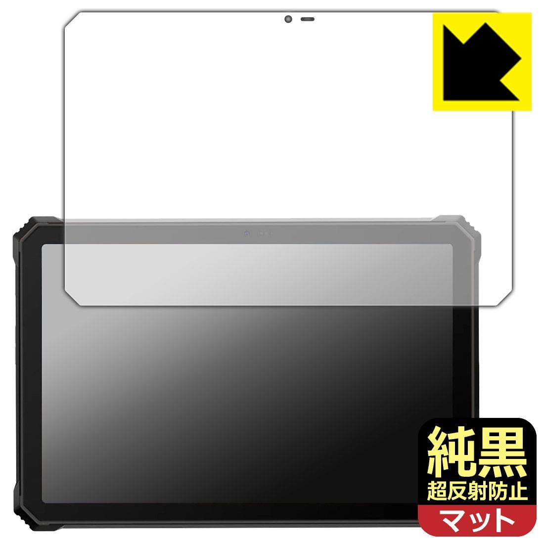 PDA工房 Blackview Active 10 Pro 対応 純黒クリア[超反射防止] 保護 フィルム 反射低減 防指紋 日本製