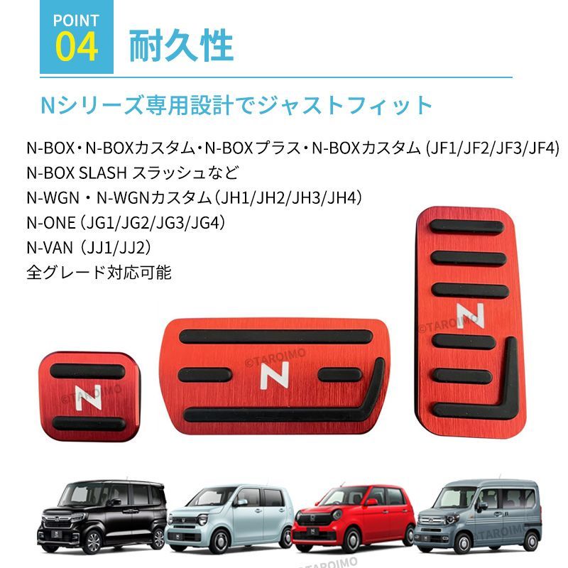 ホンダ Nシリーズ ペダルカバー レッド 赤色 N-BOX N-WGN N-VAN N-ONE エヌボックス エヌワゴン エヌバン エヌワン nbox  nwgn nvan none ホンダ エヌシリーズ おしゃれ カスタム アクセサリ ドレスアップ カバー - メルカリ