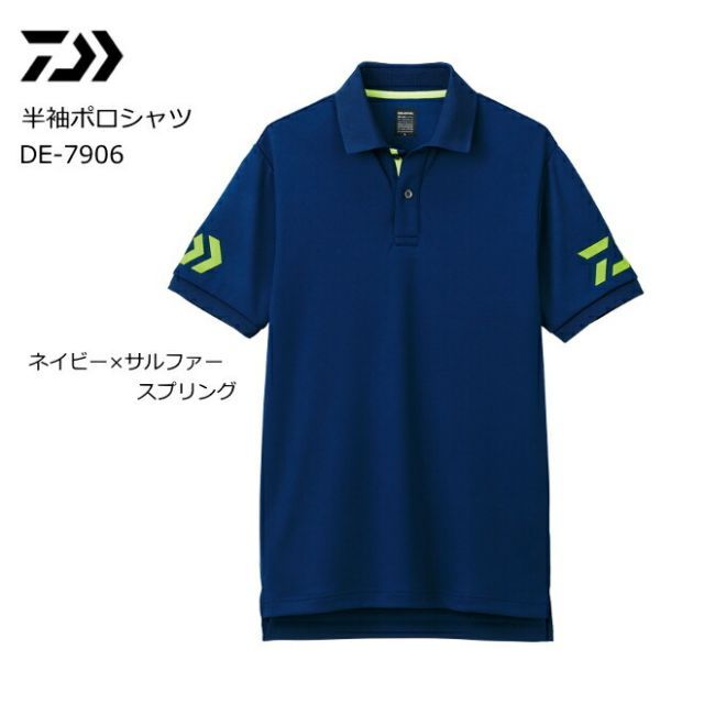 ダイワ 半袖ポロシャツ DE-7906 ネイビー×サルファースプリング WL / daiwa / 釣具 (SP)
