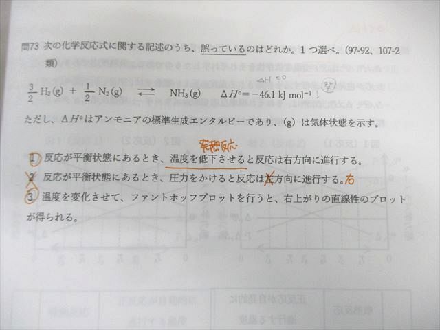 薬学ゼミナール 第110回 薬剤師国家試験対策 弱点克服問題集01〜09 実務/薬剤など 2025年合格目標 計9冊 ★ 070L3D 薬学ゼミナール 第110回 薬剤師国家試験対策 弱点克服問題集01〜09