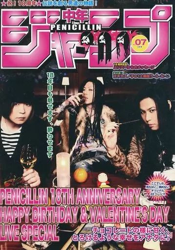 PENICILLIN No タイプ A　メンバーの写真付パンフレットDVD PENICILLIN DVD+パンフレット「No」ジャケット解禁